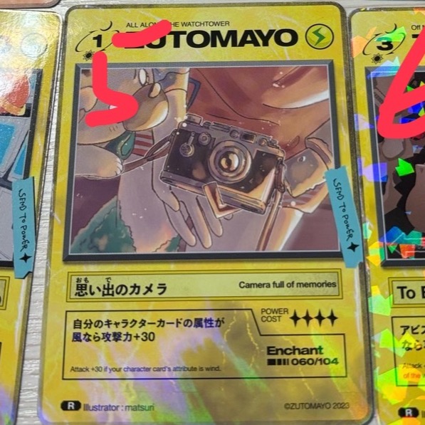 永遠是深夜有多好 zutomayo card R  卡 第一彈 第二彈 第三彈-規格圖2
