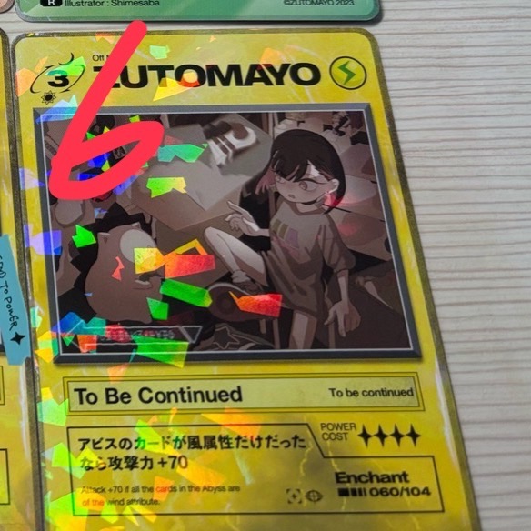永遠是深夜有多好 zutomayo card R  卡 第一彈 第二彈 第三彈-規格圖2