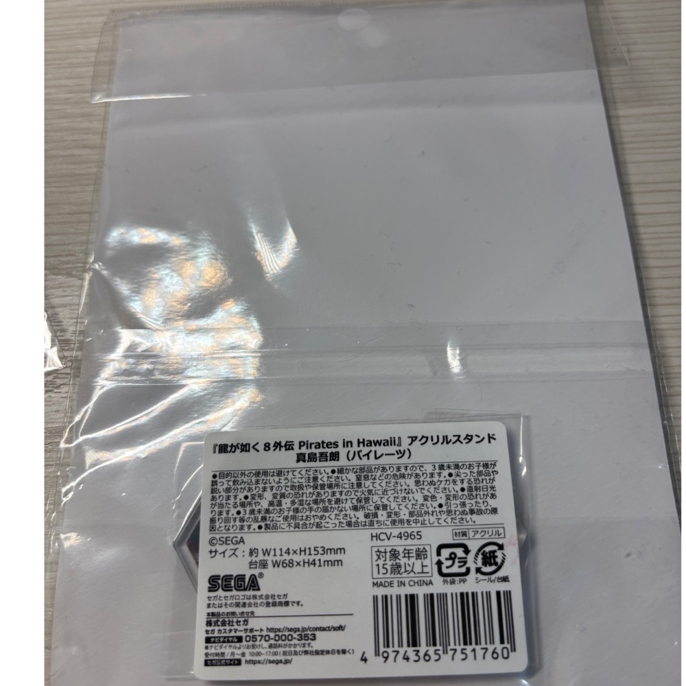 真島吾朗 壓克力牌 『人中之龍 8 外傳 Pirates in Hawaii』アクリルスタンド 真島吾朗（パイレーツ）-細節圖2