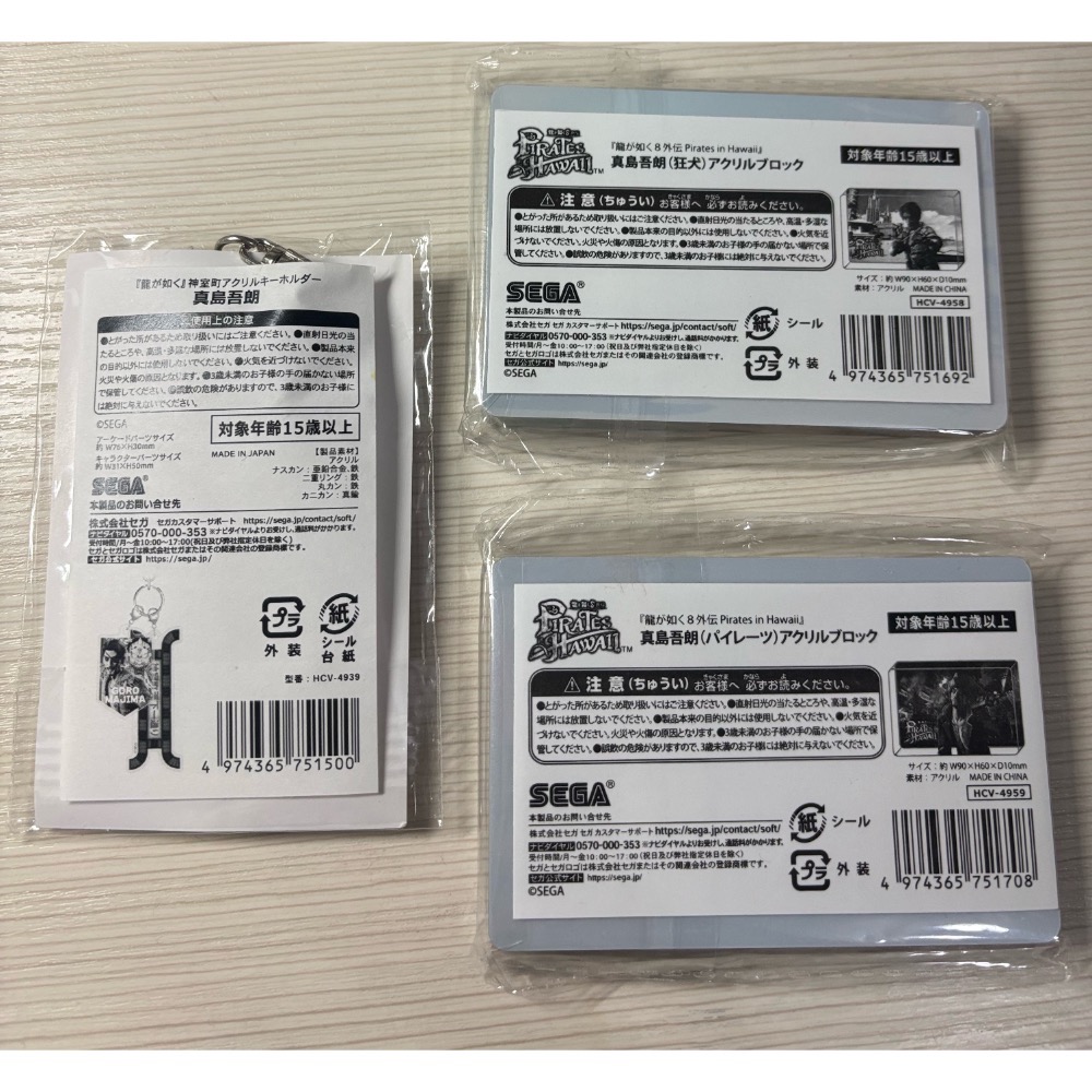 人中之龍 8 外傳 真島吾朗 神室町 壓克力 鑰匙圈 夏威夷 壓克力磚-細節圖2