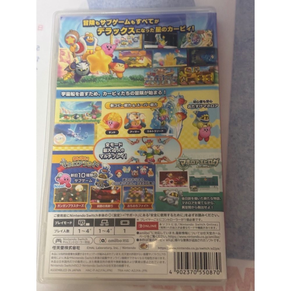 星之卡比Wii 豪華版 switch 遊戲 有中文-細節圖3