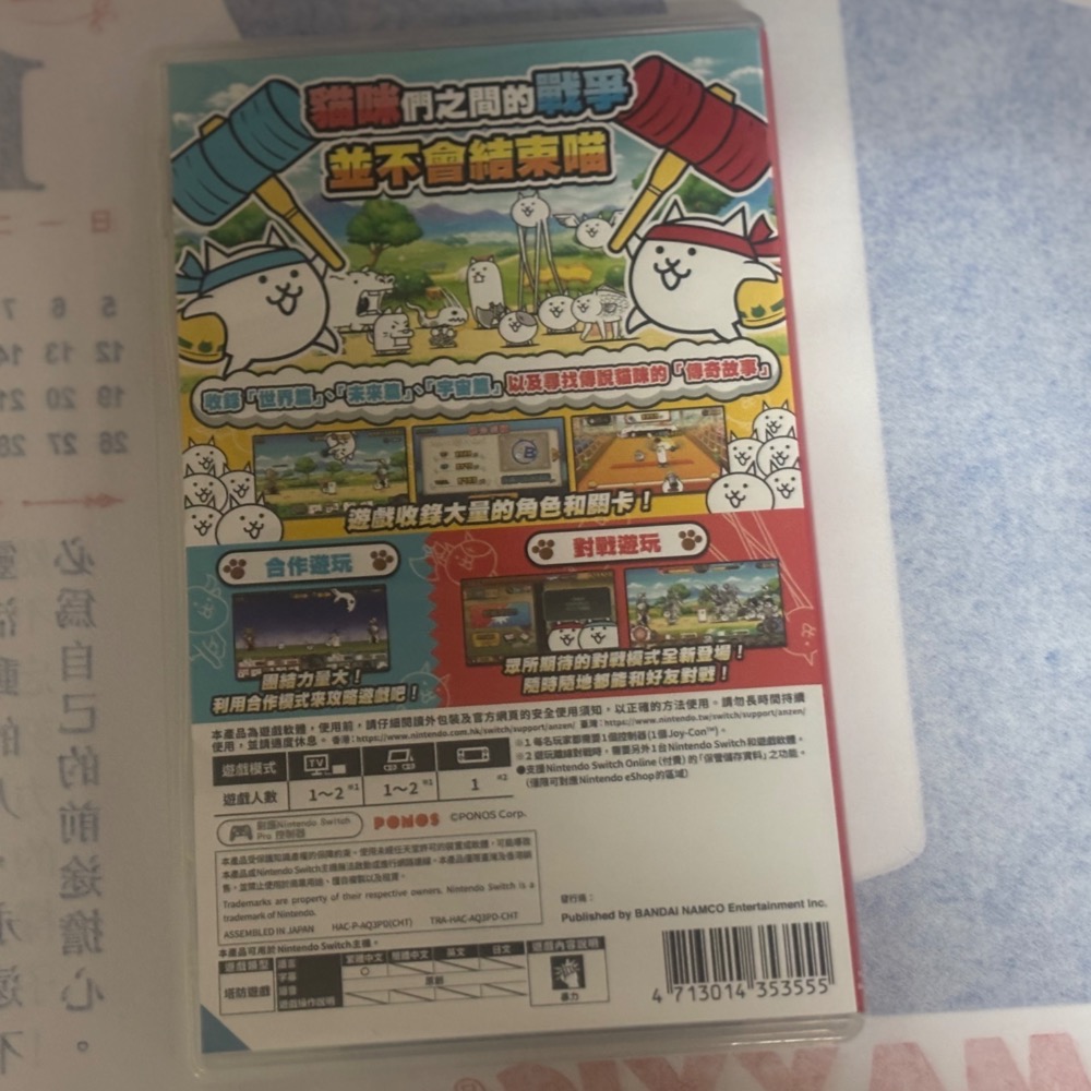 兩人一起 貓咪大戰爭 台灣公司貨 中文版 switch 遊戲-細節圖3