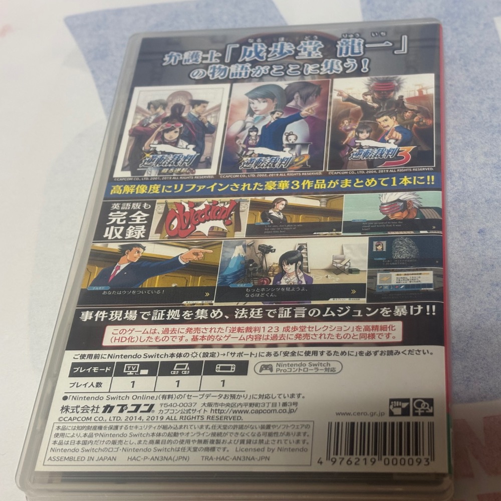 逆轉裁判123 成步堂精選集 switch 遊戲 有中文-細節圖2