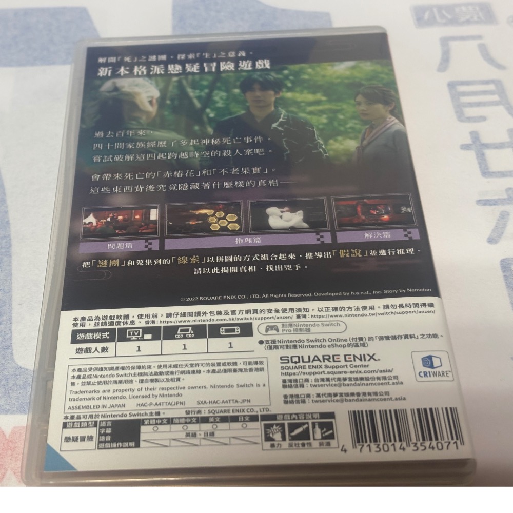 春逝百年抄 switch 遊戲 中文版-細節圖2