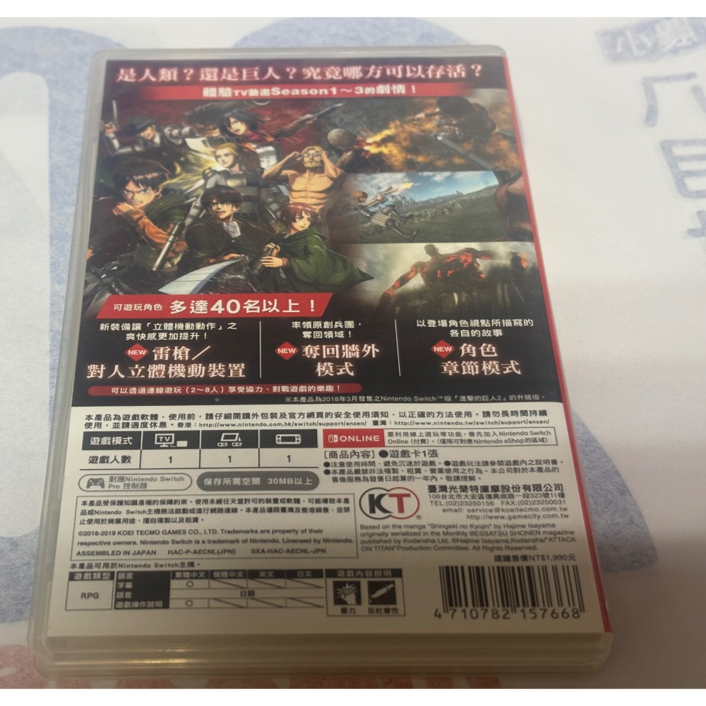 進擊的巨人 2 final battle switch 遊戲-細節圖2