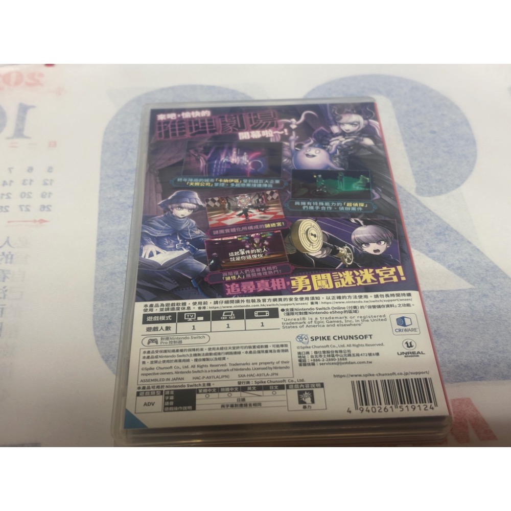 超偵探事件簿 霧雨謎宮 switch 遊戲-細節圖2