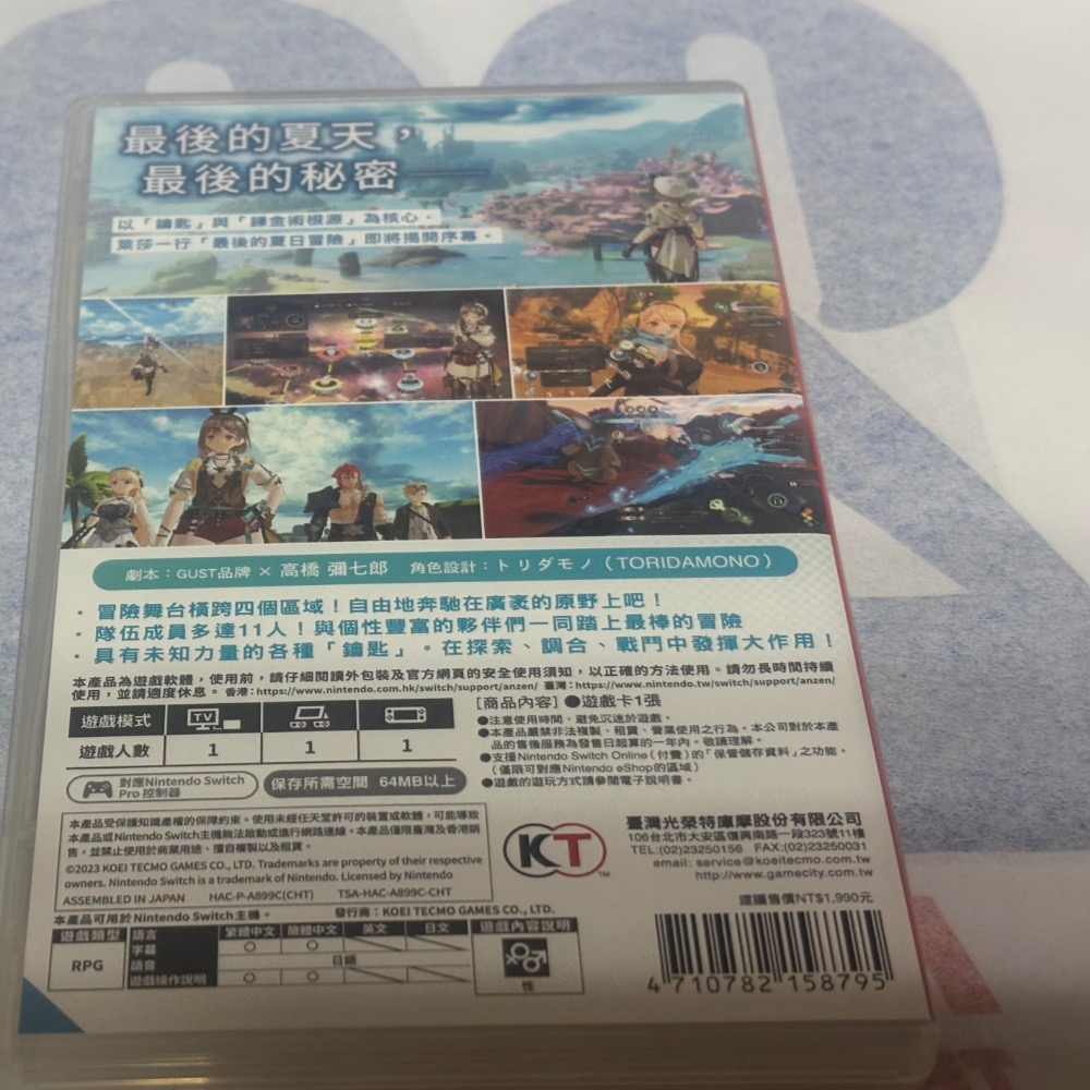 萊莎的鍊金工房 3 終結之鍊金術士與秘密鑰匙 switch 遊戲 中文版-細節圖2