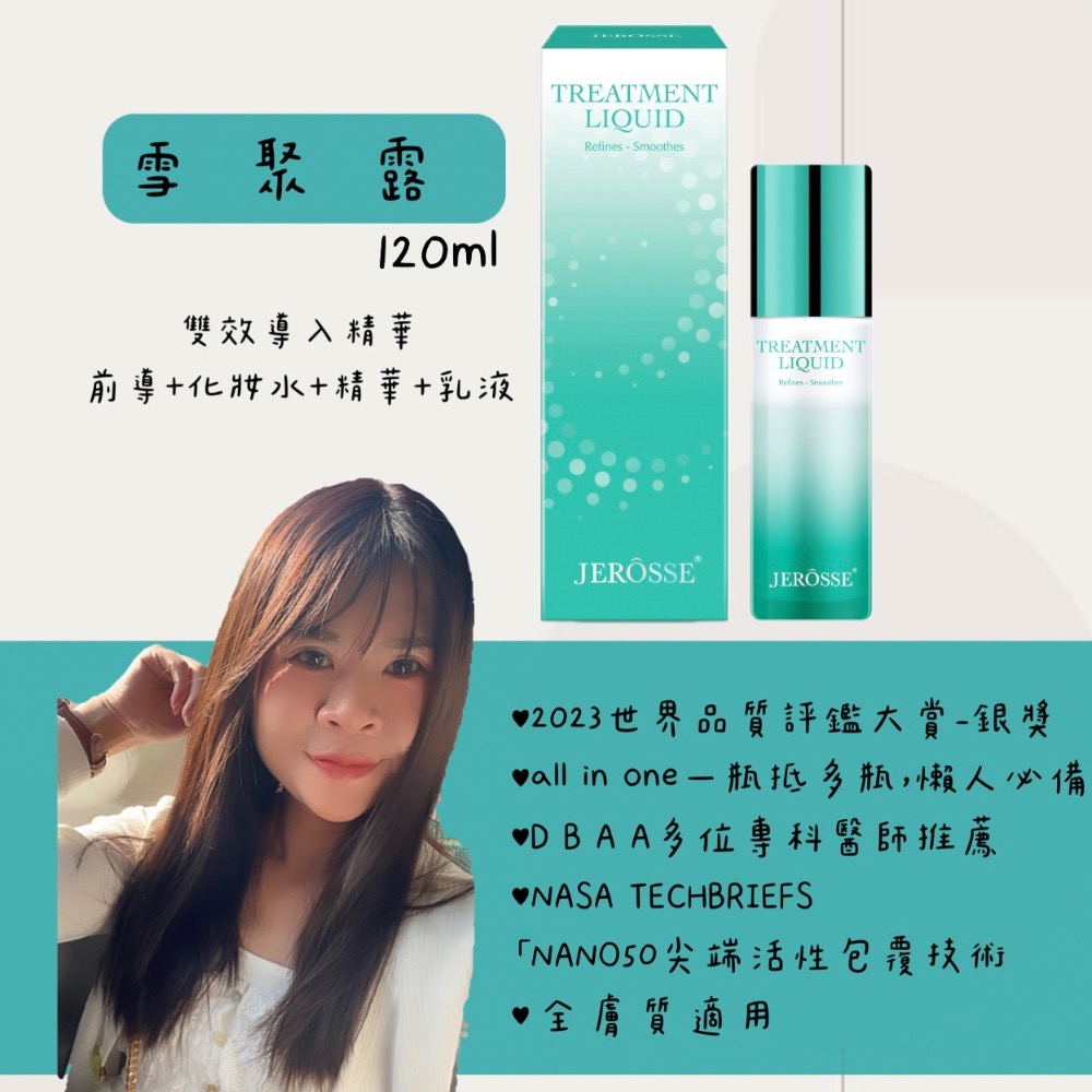 【美肌系列】•婕樂纖•雪聚露 水光錠 婕肌零 玻尿酸 水光繃帶面膜 急救小白瓶貨到付款 信用卡分期-規格圖2