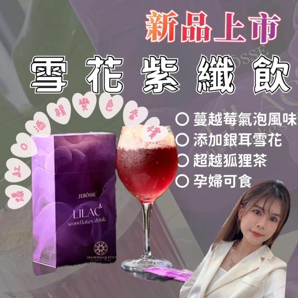 🔥 婕樂纖 🔥新品上市♥️爆紅0酒精變色香檳 | 自動喝水神器| 加盟招商中-規格圖2