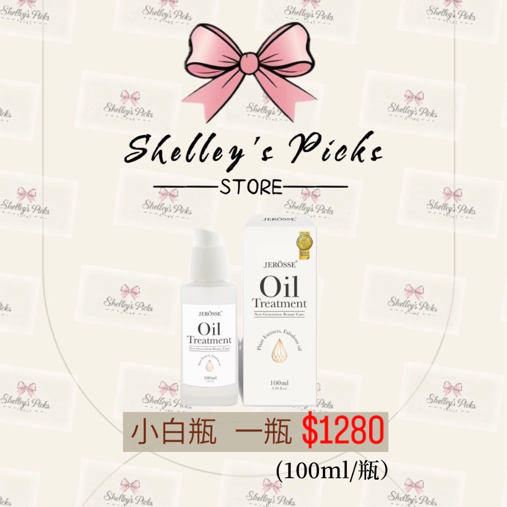 婕樂纖JEROSSE 急救小白瓶 (100ml/瓶) 全效賦活絲絨身體精華油-規格圖6