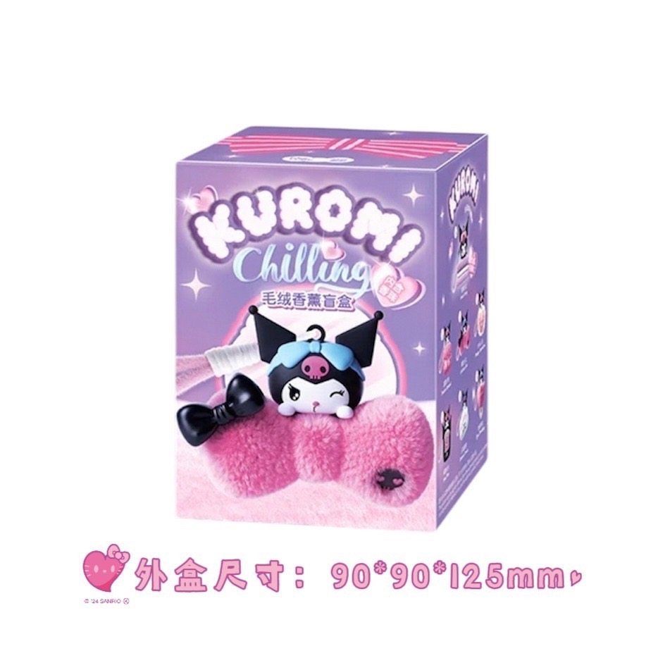 正版代購｜預購KUROMI毛絨香薰吊飾盲盒🎀-細節圖6