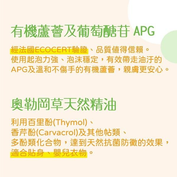 一滴淨有機生活洗衣露洗衣精 柿子精粹/苦楝子精粹 2000ml   (超商一次只能單純兩瓶)-細節圖8