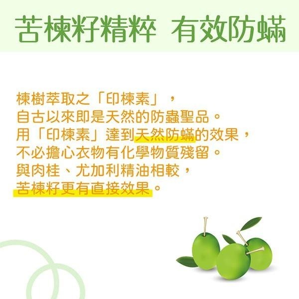 一滴淨有機生活洗衣露洗衣精補充包 柿子精粹/苦楝子精粹1600MLX8包 宅配一次只能下單一筆~超過請分開-細節圖7