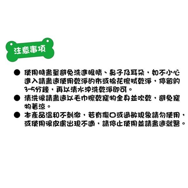 奇威尊寵沐浴香波寵物沐浴乳 800ml (橘) 長毛用/(綠) 驅蚤用/(藍) 一般用-細節圖7