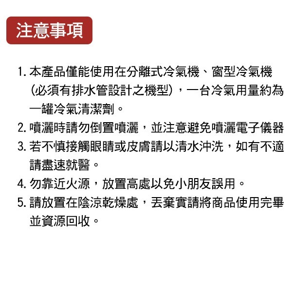 興家安速抗菌免水洗冷氣清洗劑 420ml(三種香味可選)-細節圖7