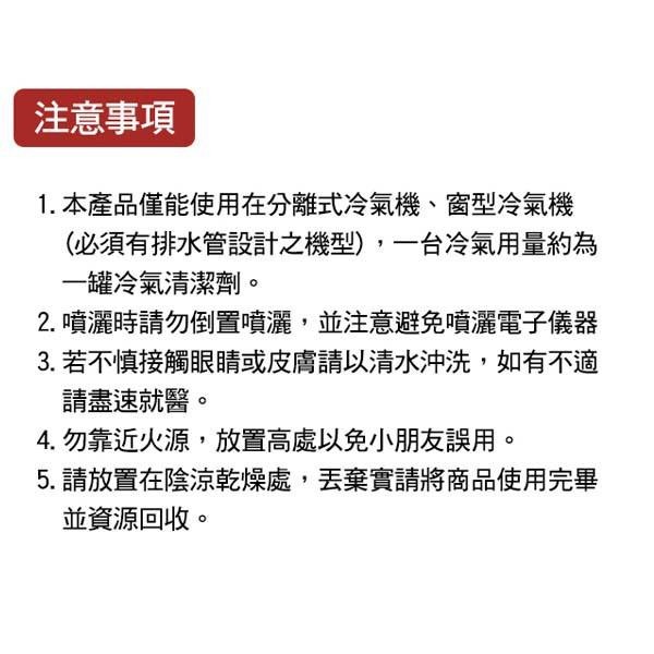 興家安速抗菌免水洗冷氣清洗劑 420ml (任選4入)森林香/花香/無香-細節圖7