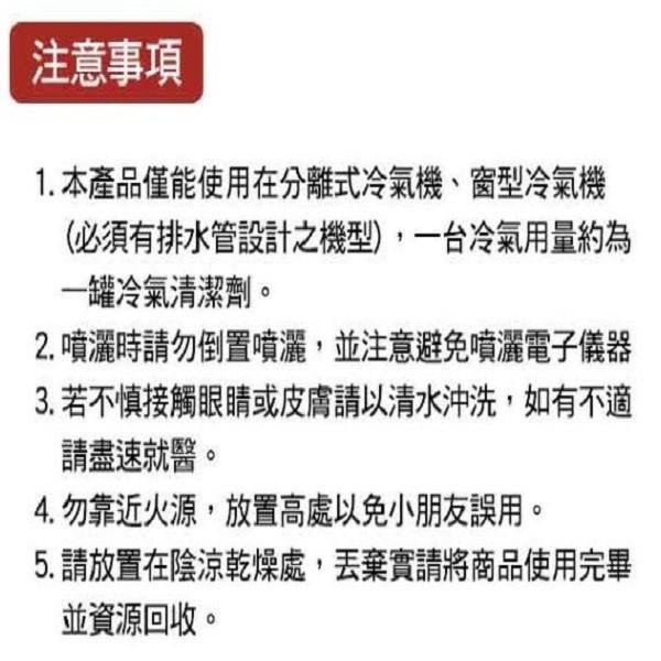 興家安速抗菌免水洗冷氣清洗劑 420ml(森林/花香/無香)X6入(任選)-細節圖5