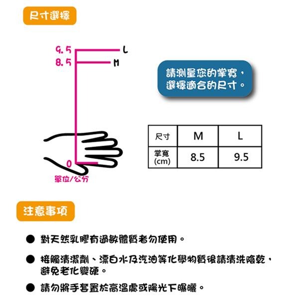 楓康加長型防護手套 L/M-細節圖3