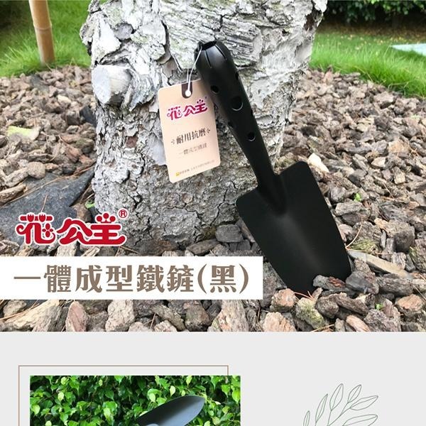 花公主 一體成型鐵鏟(黑) / 花公主 止滑耐用移植鏝-細節圖6