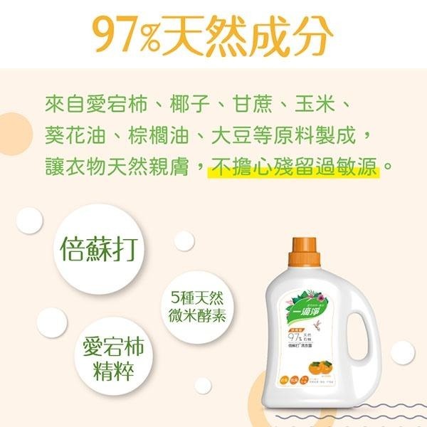 一滴淨有機生活洗衣露洗衣精 2000ml X4瓶+洗衣槽劑(200g/2包)X1盒-細節圖4