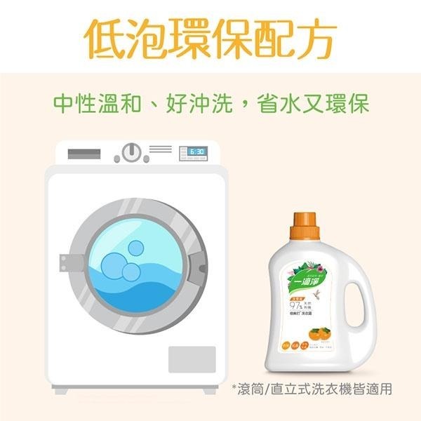 一滴淨有機生活洗衣露洗衣精補充包1600MLX4包+衣領精 400ml-細節圖8