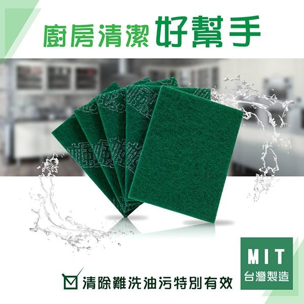 楓康多用途強效菜瓜布五片裝-細節圖3