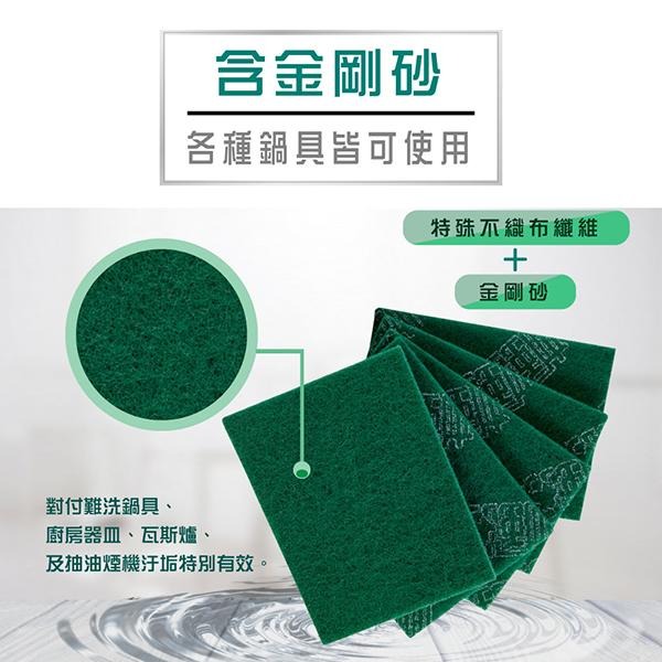 楓康多用途強效菜瓜布五片裝-細節圖4