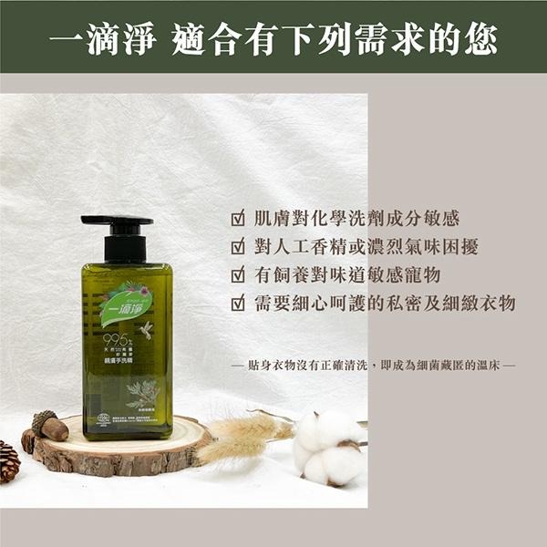 一滴淨親膚好閨密天然手洗精500ml-細節圖4