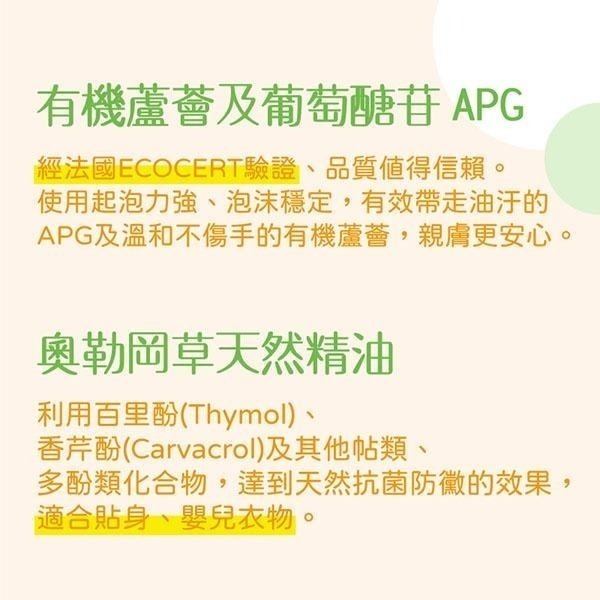 一滴淨有機生活洗衣露洗衣精補充包1600MLX4包+洗衣槽劑(200g/2包)X1盒 宅配只能下單一筆~超過請分開-細節圖9