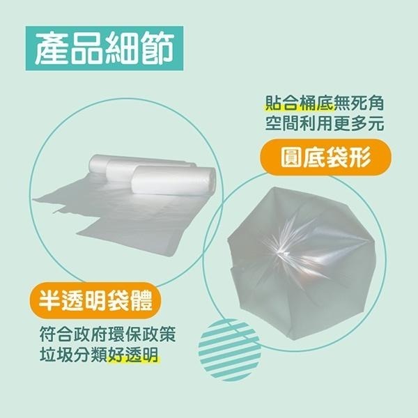 楓康 環保透明垃圾袋三入(大/中/小) 超商一次最多單純7捲-細節圖3