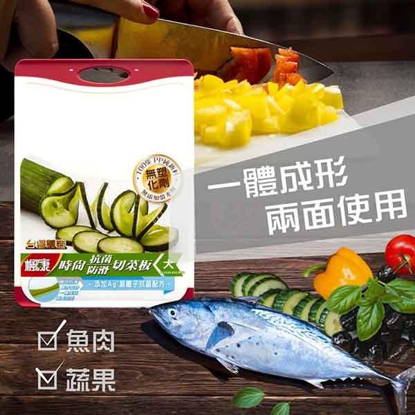 楓康時尚抗菌防滑切菜板 (大/中/小)-細節圖2