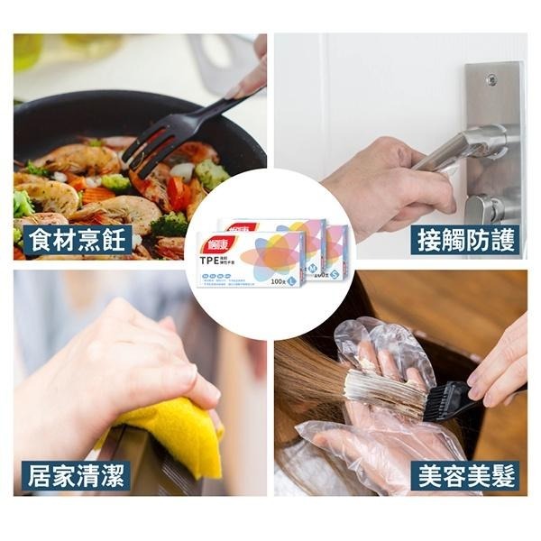 楓康TPE強韌彈性手套(100入) L/M/S-細節圖7