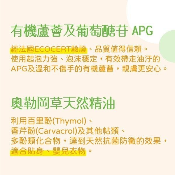 一滴淨有機生活洗衣露洗衣精補充包 柿子精粹/苦楝子精粹1600ML (超商一次最多兩包)-細節圖8