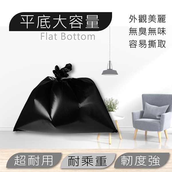 楓康 撕取式環保超大垃圾袋 黑色/透明 45張 清潔袋 環保垃圾袋-細節圖3