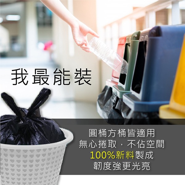 楓康 撕取式環保超大垃圾袋 黑色/透明 45張 清潔袋 環保垃圾袋-細節圖4