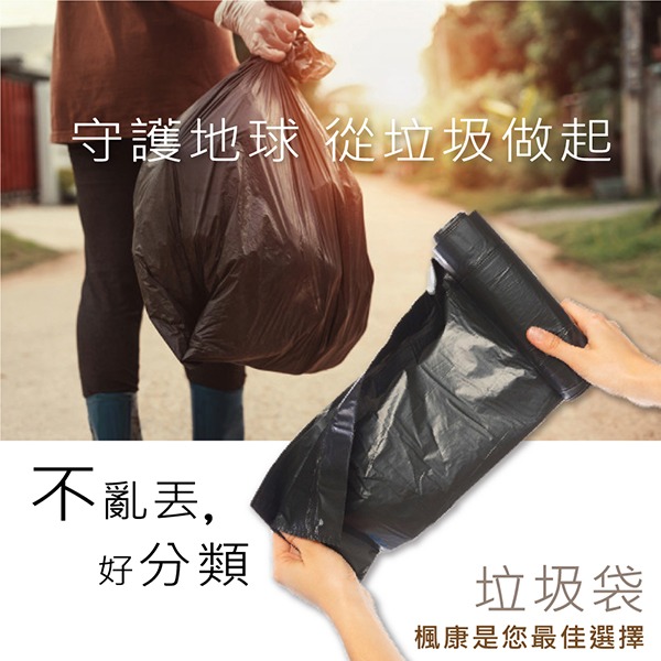 楓康 撕取式環保超大垃圾袋 黑色/透明 45張 清潔袋 環保垃圾袋-細節圖5