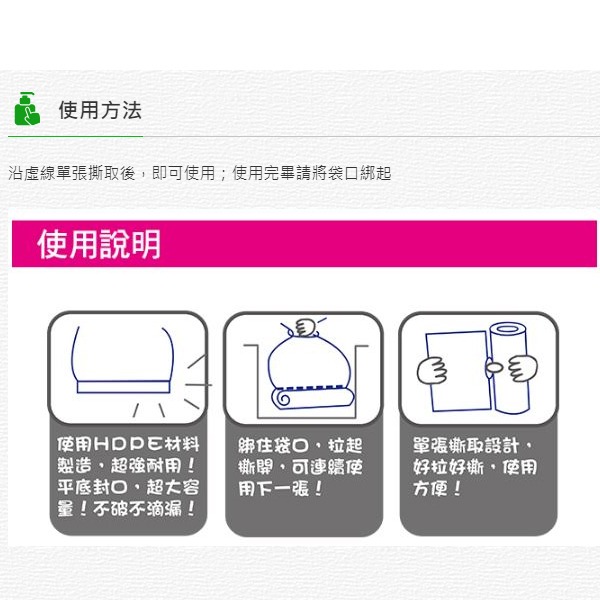 楓康 撕取式環保超大垃圾袋 黑色/透明 45張 清潔袋 環保垃圾袋-細節圖6