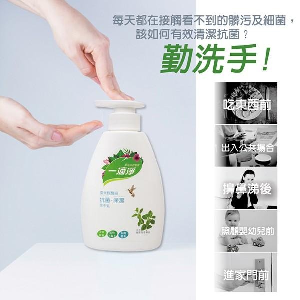 一滴淨奈米碳酸抗菌洗手乳400ml-細節圖6