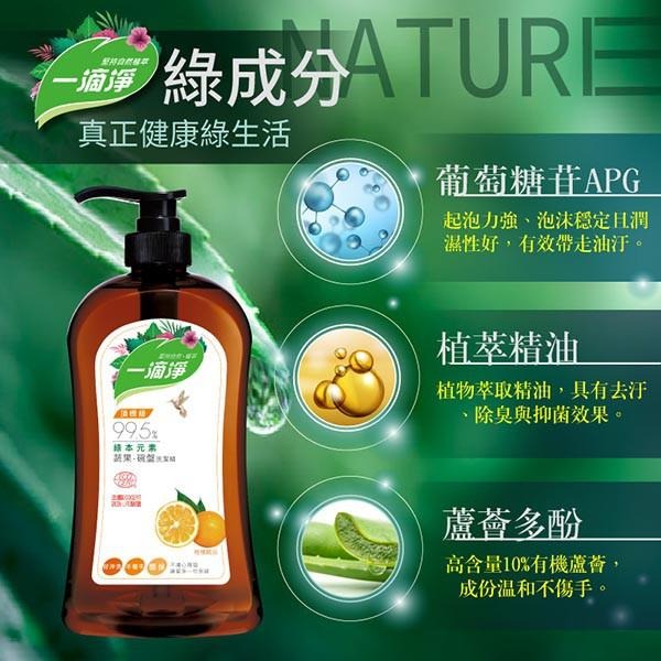 楓康一滴淨 蘆薈多酚洗碗精精補充包800g-細節圖6