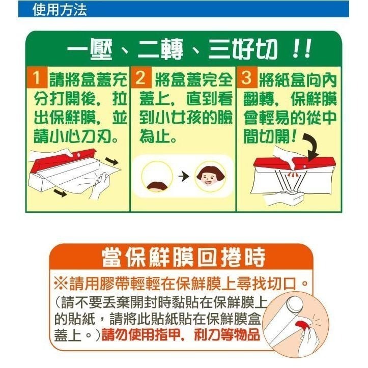 楓康吳羽保鮮膜30cmX60m支-細節圖7