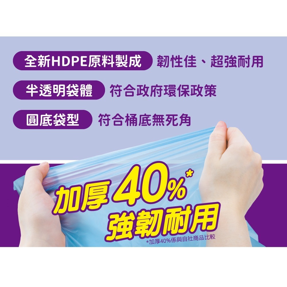 楓康 加厚強韌垃圾袋(大54張/中72張/小105張)-細節圖3