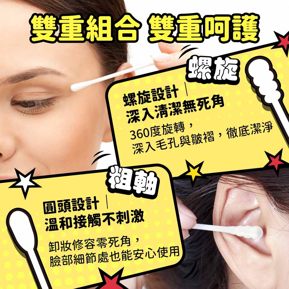 奈森克林x乖乖紙軸棉花棒300支雙寶盒(圓＋螺旋雙效組)-細節圖3