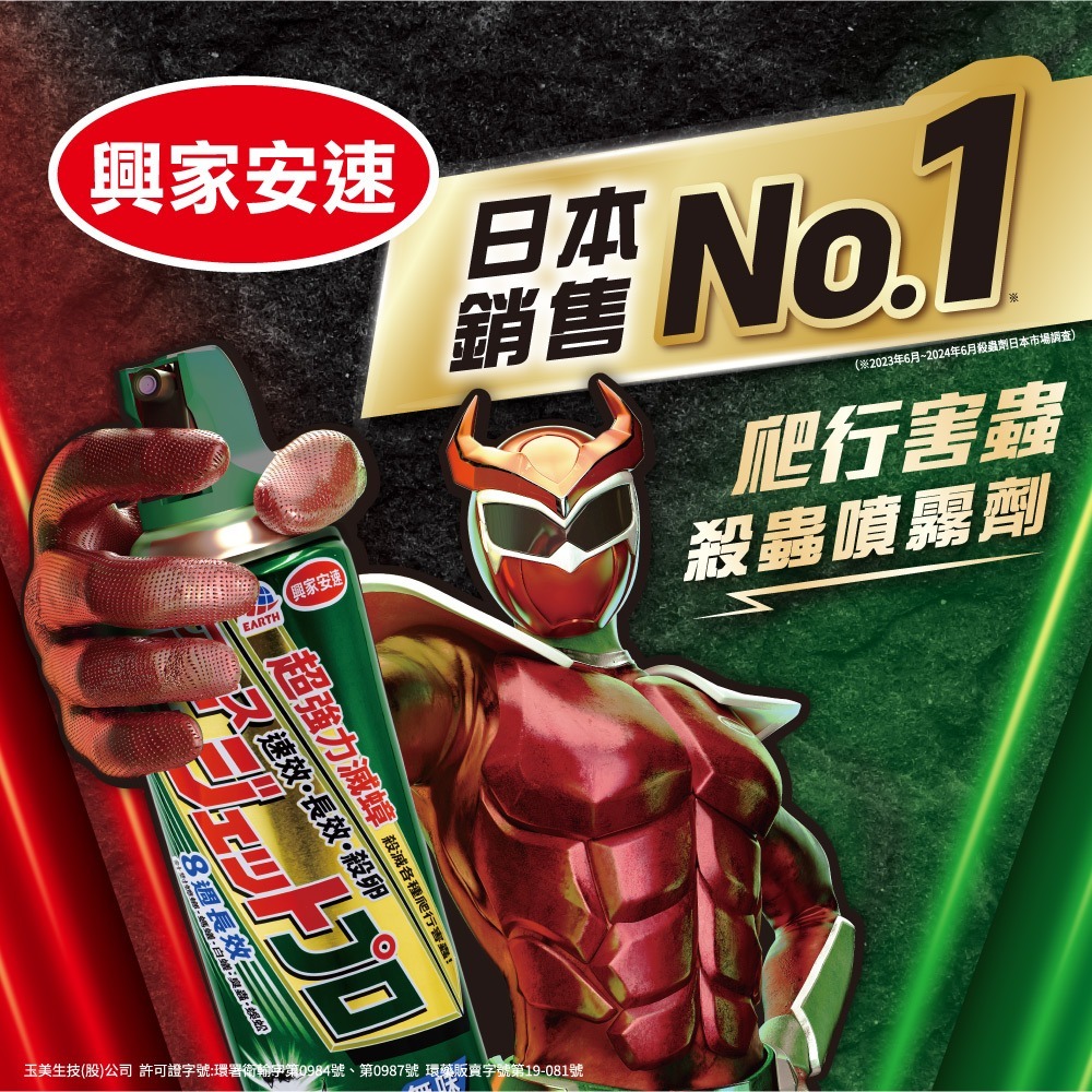 興家安速 長效速乾爬行害蟲殺蟲劑(綠)500ML 無味/柑橘-細節圖2