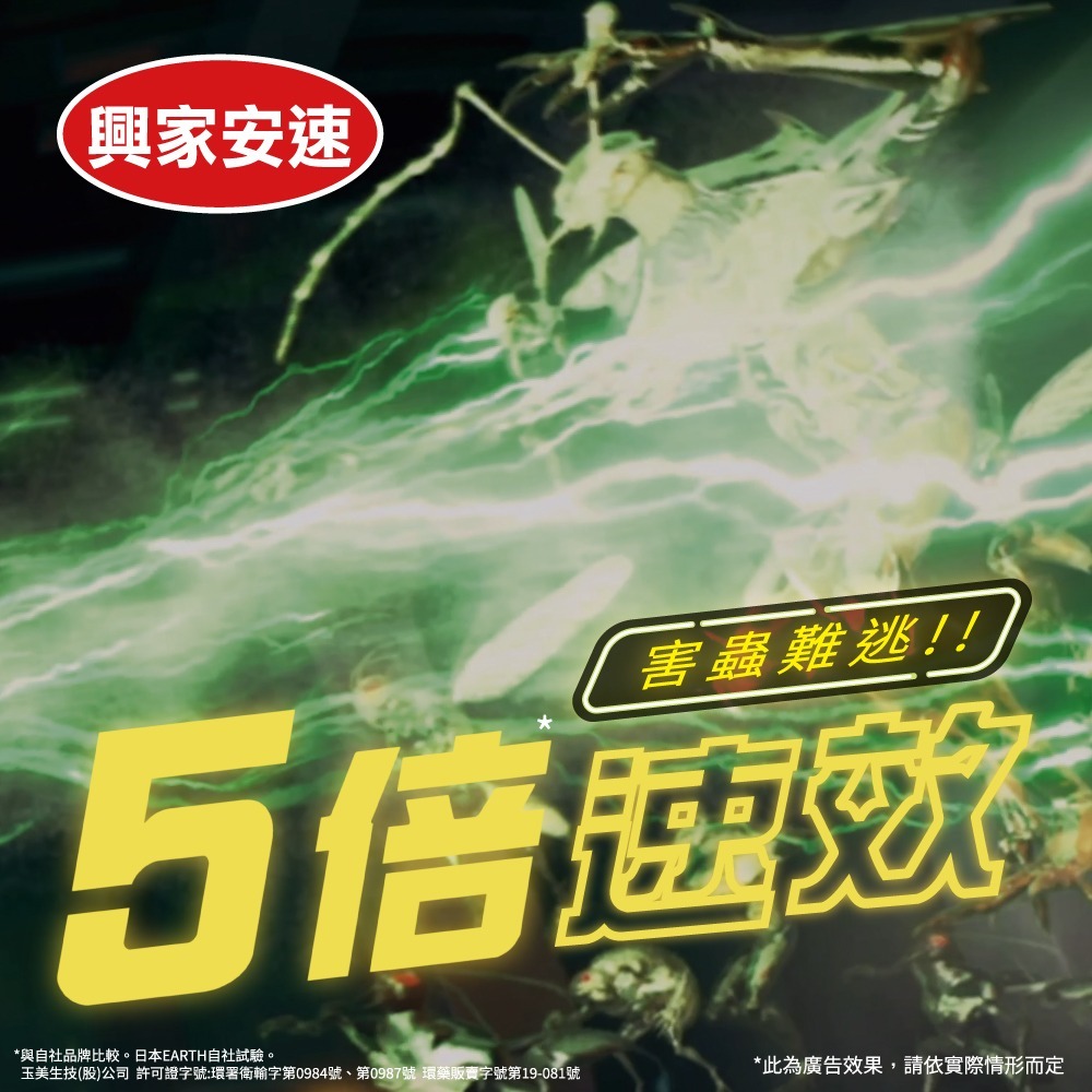 興家安速 長效速乾爬行害蟲殺蟲劑(綠)500ML 無味/柑橘-細節圖5
