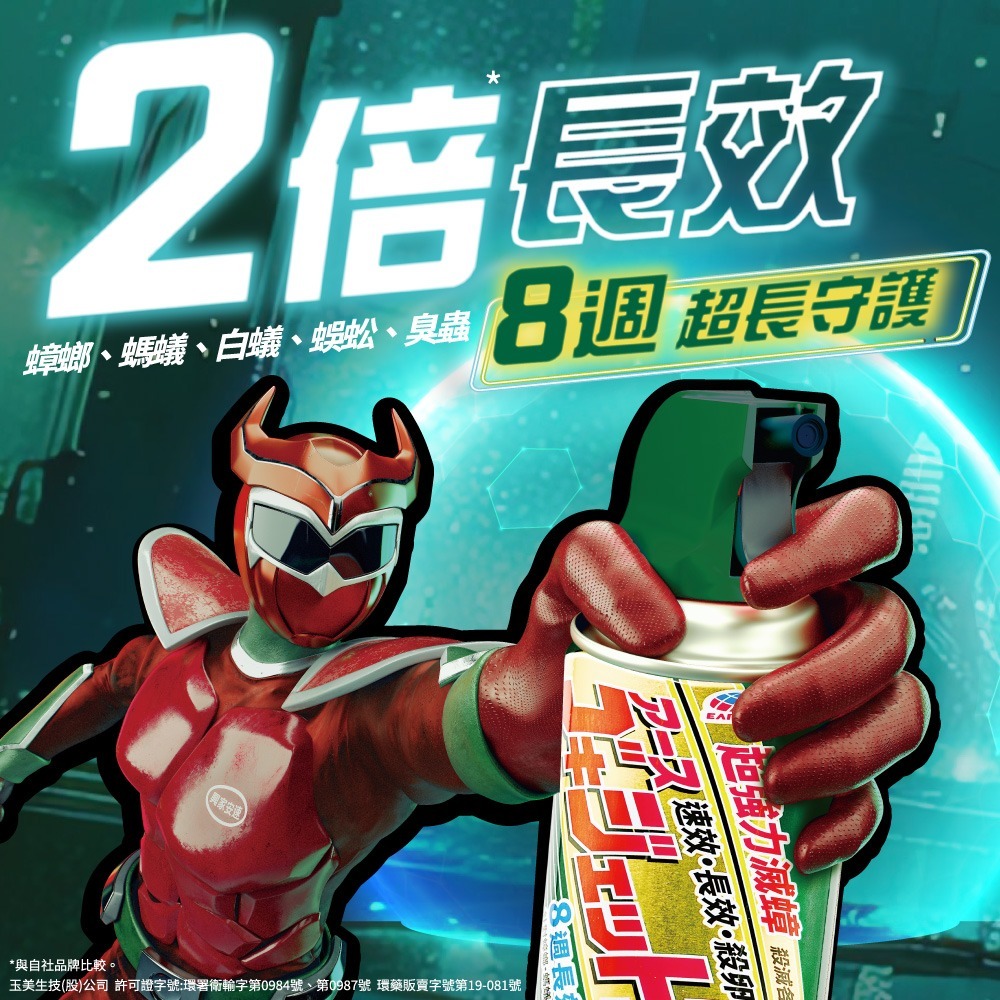 興家安速 長效速乾爬行害蟲殺蟲劑(綠)500ML 無味/柑橘-細節圖6