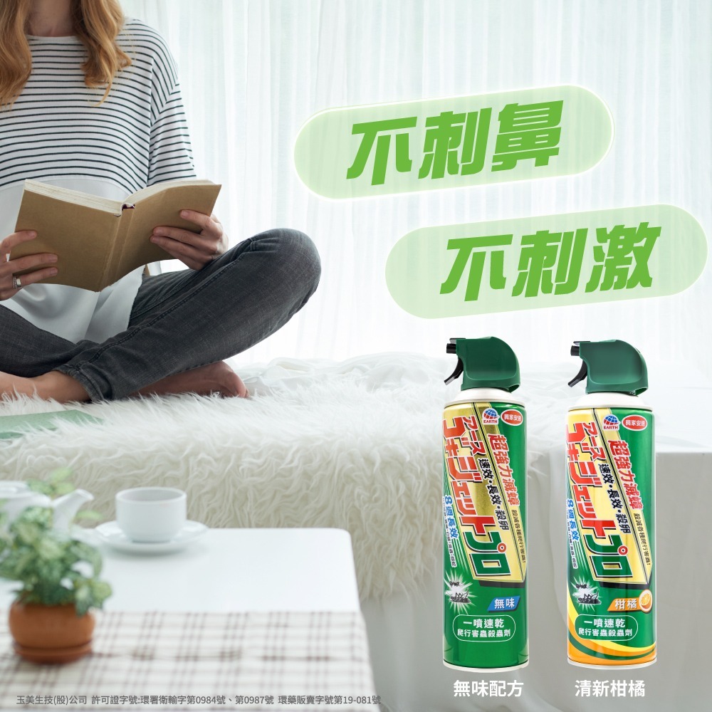 興家安速 長效速乾爬行害蟲殺蟲劑(綠)500ML 無味/柑橘-細節圖8