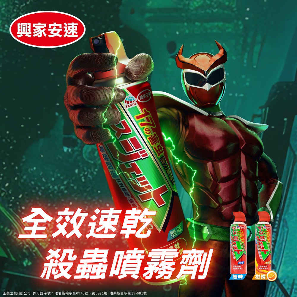興家安速 全效速乾殺蟲噴霧劑500ml 無味/柑橘-細節圖3