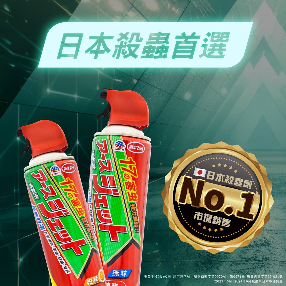 興家安速 全效速乾殺蟲噴霧劑500ml 無味/柑橘-細節圖4