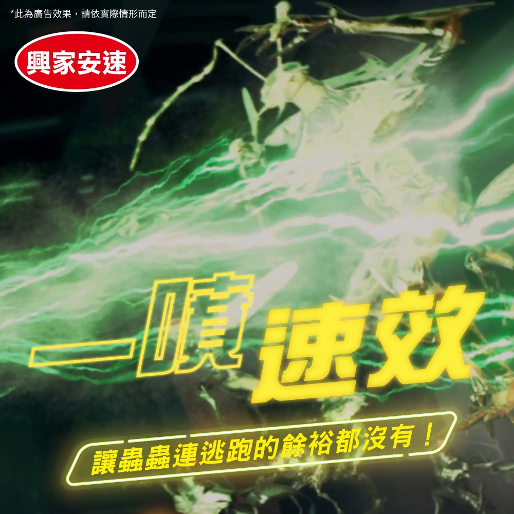 興家安速 全效速乾殺蟲噴霧劑500ml 無味/柑橘-細節圖7