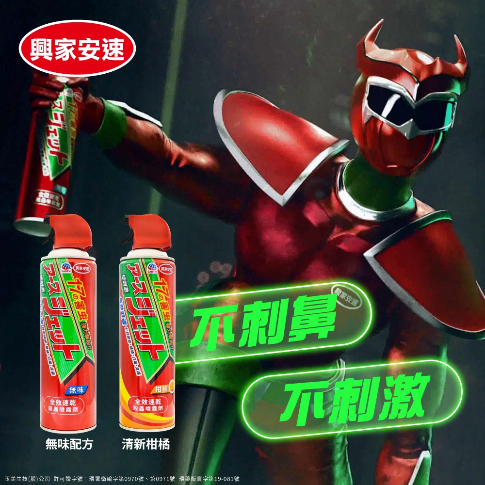 興家安速 全效速乾殺蟲噴霧劑500ml 無味/柑橘-細節圖9